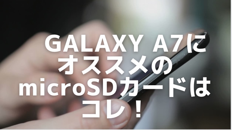 Galaxy A7 ブルー 64GB  128gb micro sdカード付